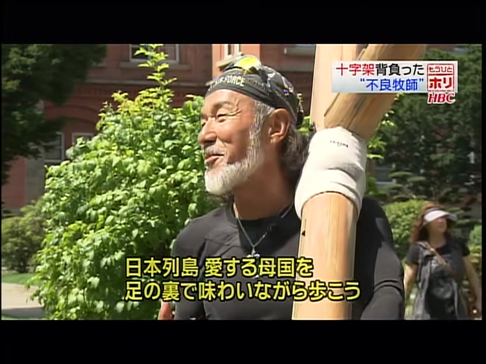 十字架を肩に、札幌で笑顔を見せるアーサー・ホーランド