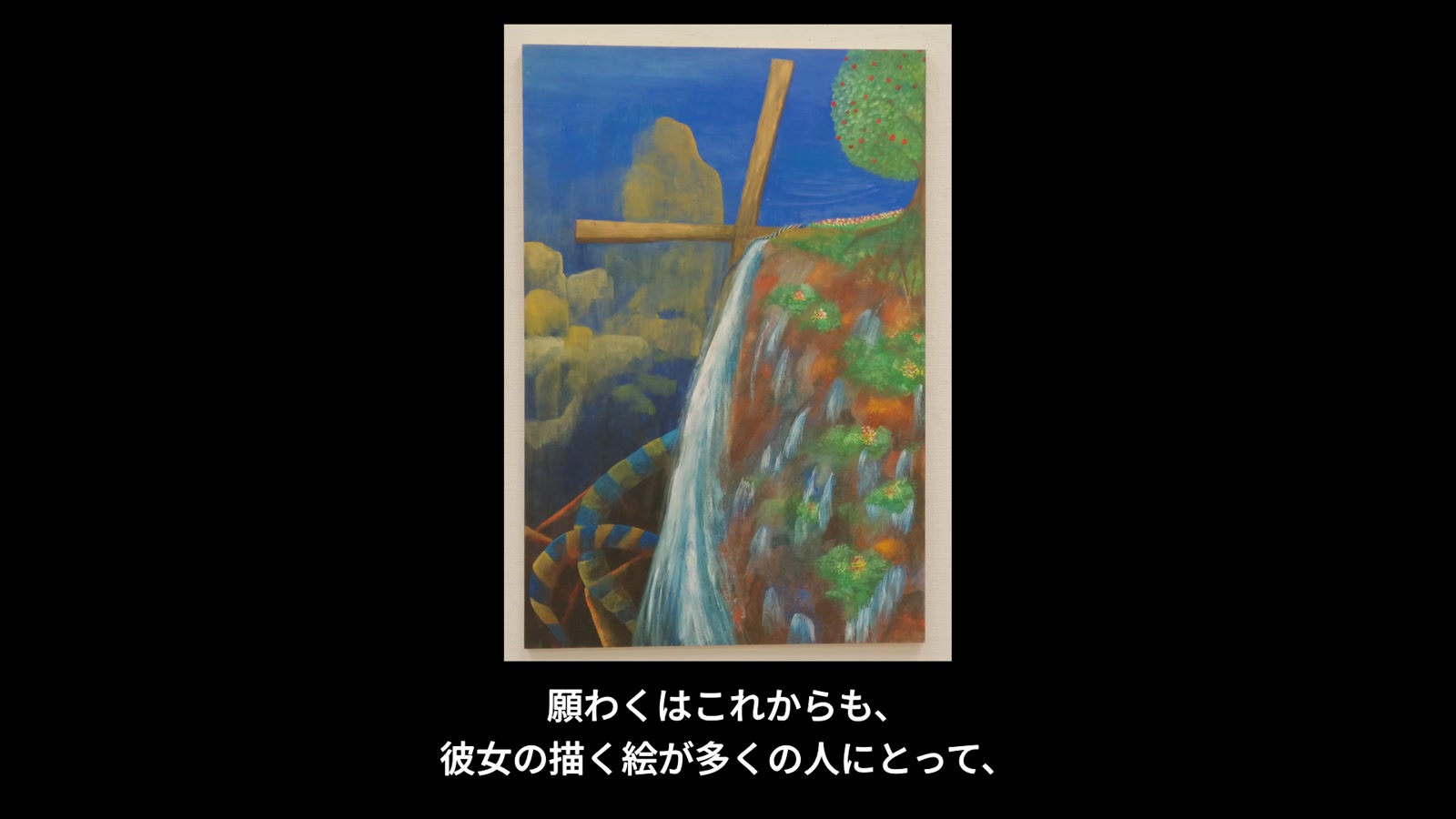 十字架と滝が描かれた縦長の絵画