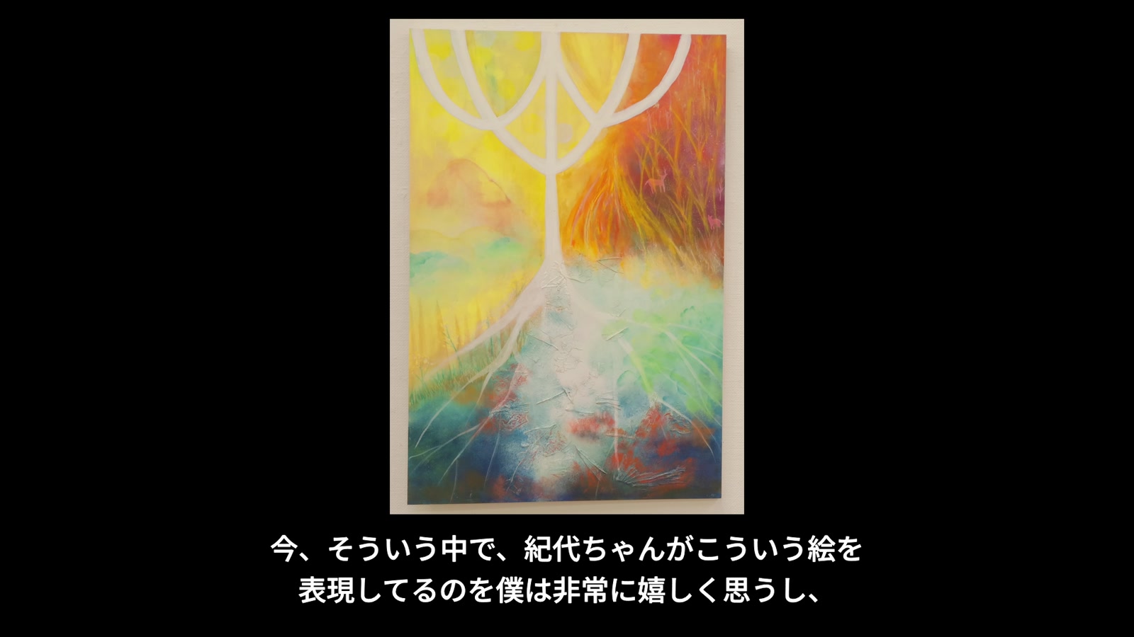 光に包まれた白い木が描かれた絵画