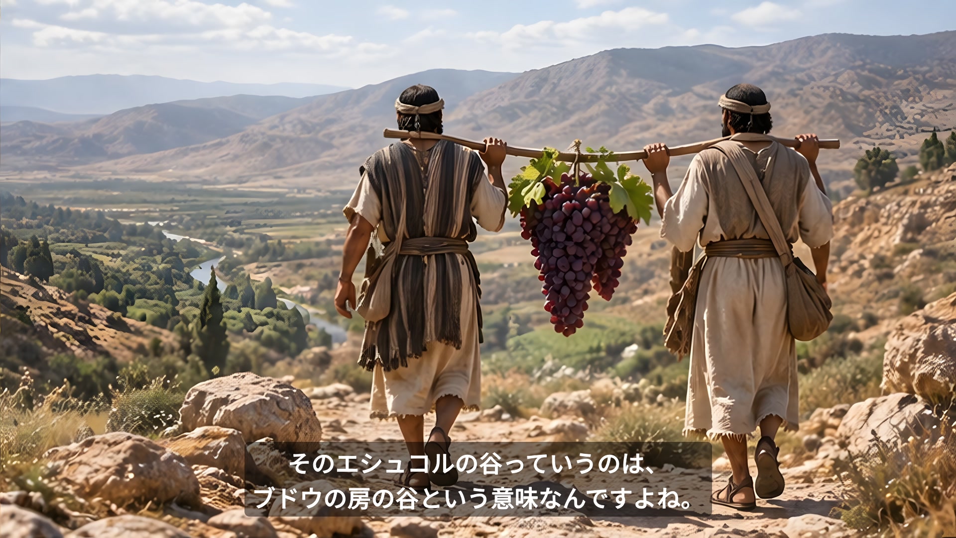 ぶどうの房を運ぶ斥候たちを描いた聖書Bロール