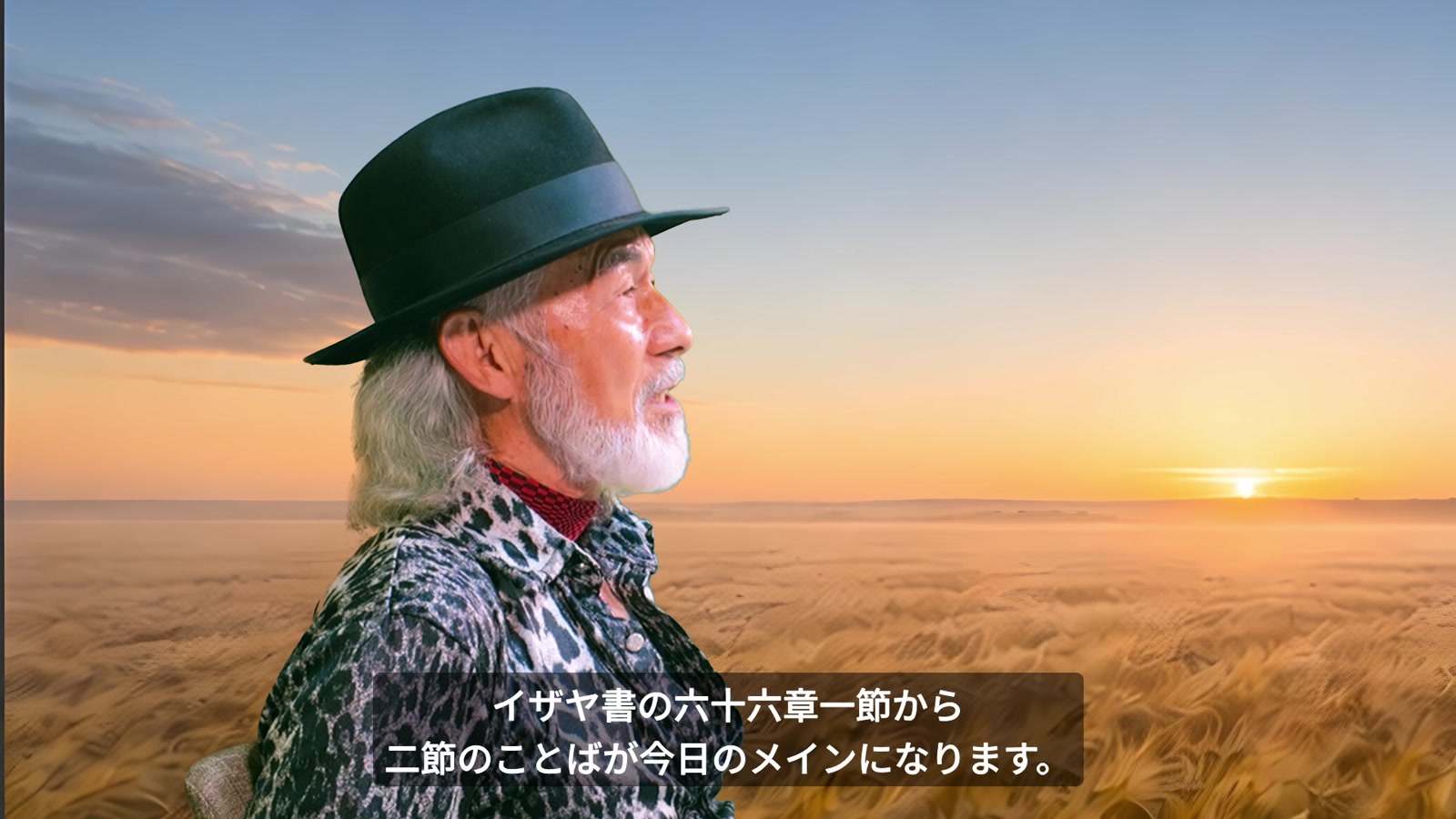 麦畑を背景に神の住まいについて語るアーサー先生