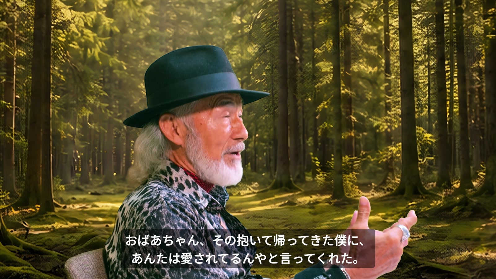 森を背景に祖母の愛の記憶を振り返るアーサー先生