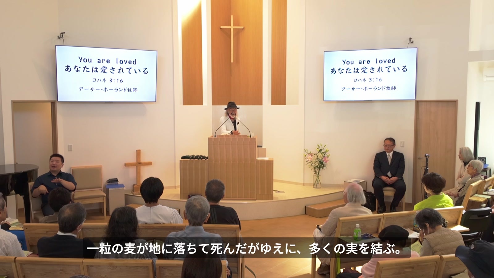 一粒の麦についての字幕と北本福音キリスト教会の礼拝風景
